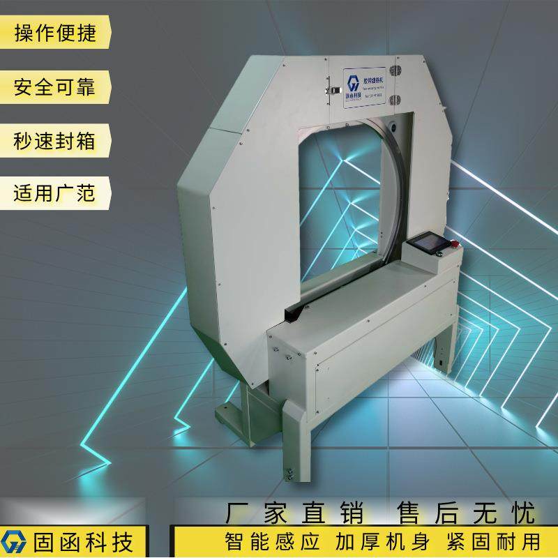 全自动胶带缠绕封箱机整圈缠绕纸箱封口十字多道封口多规格打包机,淘宝优惠券,粉丝福利购,淘宝优惠卷