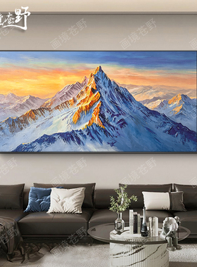 客厅背景墙日照金山瑞雪装饰画