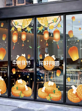 中秋玉兔静电玻璃窗花贴