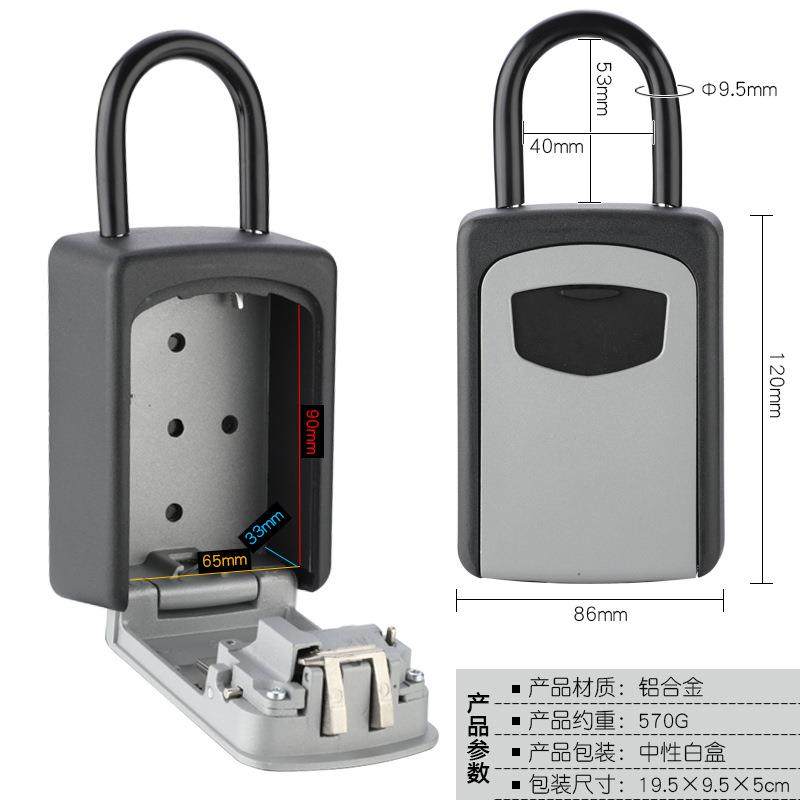 免打孔挂钩钥匙盒装修密码钥匙盒密码盒密码储物盒,淘宝优惠券,粉丝福利购,淘宝优惠卷