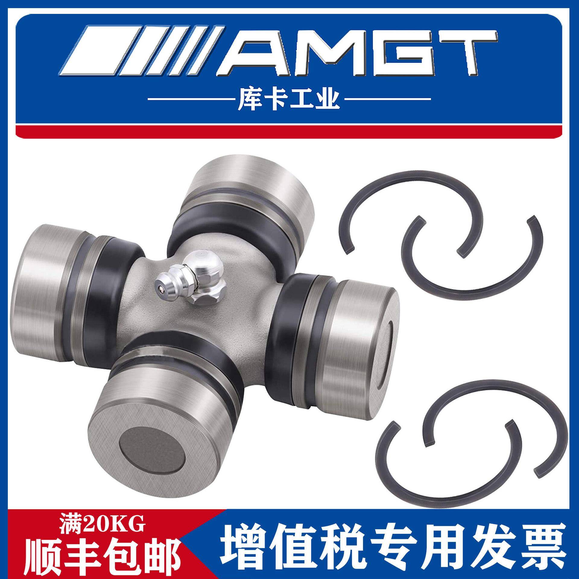 AMGT万向节十字轴承525 62×160 6800 联轴器 - 图0