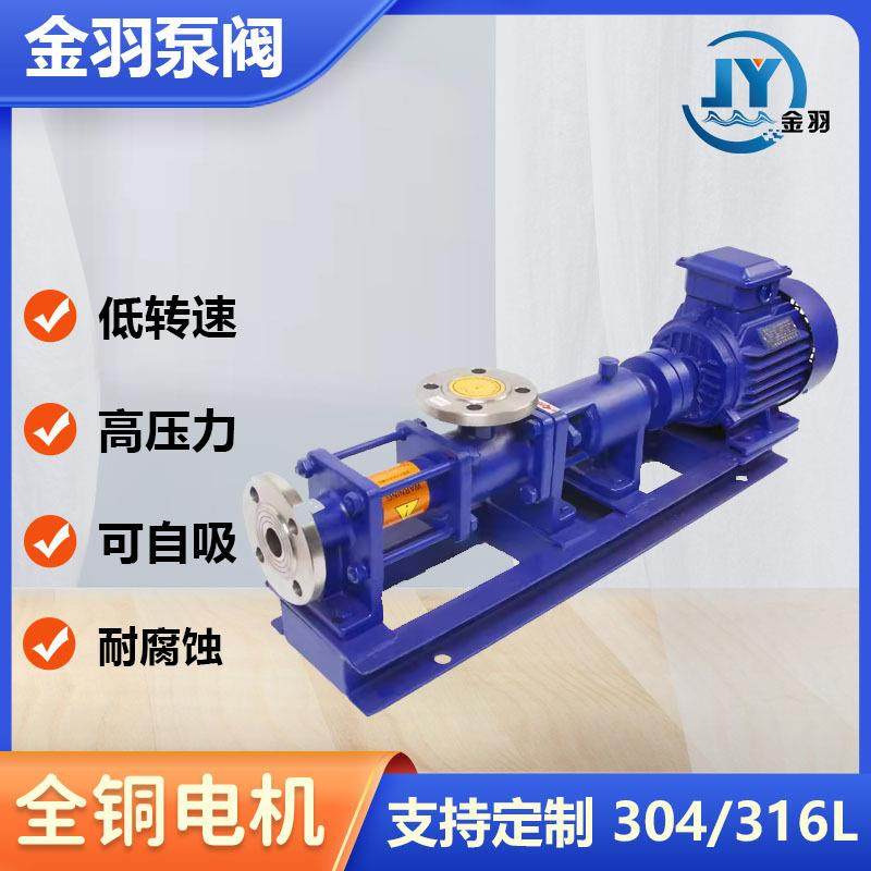 污水螺杆泵G25-1型单螺杆泵卧式高扬程污水输送自吸式螺杆泵,淘宝优惠券,粉丝福利购,淘宝优惠卷