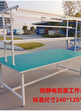 重型防静电工作台车间流水线装配操作台维修品检实验台打包台桌子