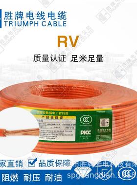 配电箱机柜电线60227IEC06RV0.75MM阻燃国标电子线软铜线裸铜