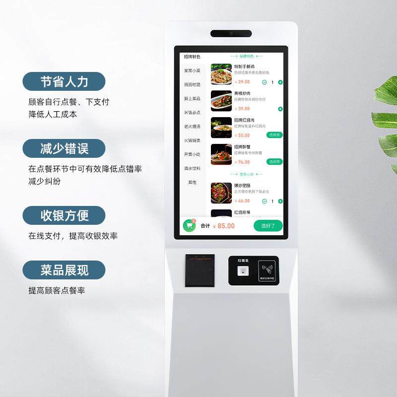 自助点餐机直立式19-32寸影院售票机收银扫码餐厅支付终端一体机,淘宝优惠券,粉丝福利购,淘宝优惠卷