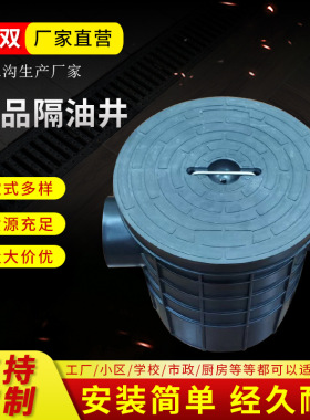 一体化成品隔油池玻璃钢树脂隔油池餐饮饭店污水处理油水分离器