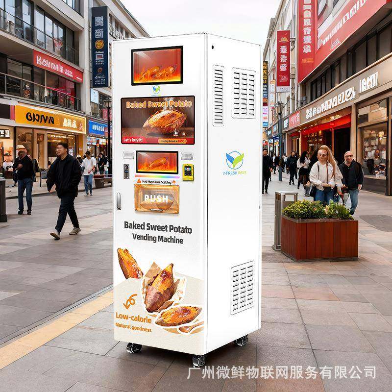 烤地薯瓜薯机用摆摊24小时无人自动红扫码贩商MYA卖烤番全,淘宝优惠券,粉丝福利购,淘宝优惠卷
