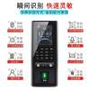 Face recognition access control system set fingerprint password swipe card all-in-one attendance clock glass door electric barrier Dezhu