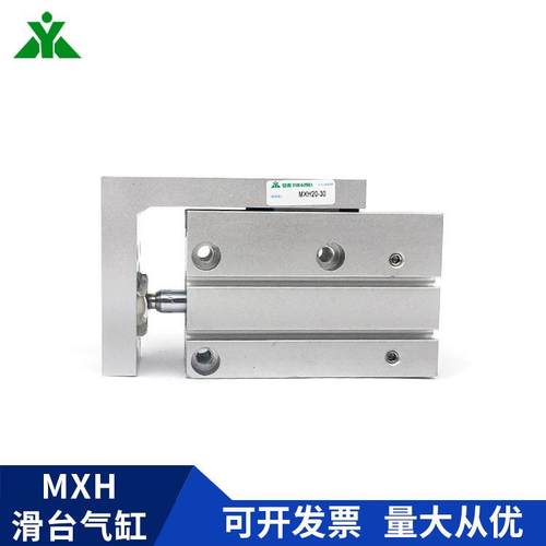 国产SMC型MXH16-5MXH0-10MXH1-206MXH20-50MXH1-05420Z滑台气缸 - 图3