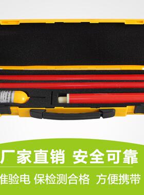 分体式高压声光验电器1100mm长10KV高压验电笔分体高压验电器