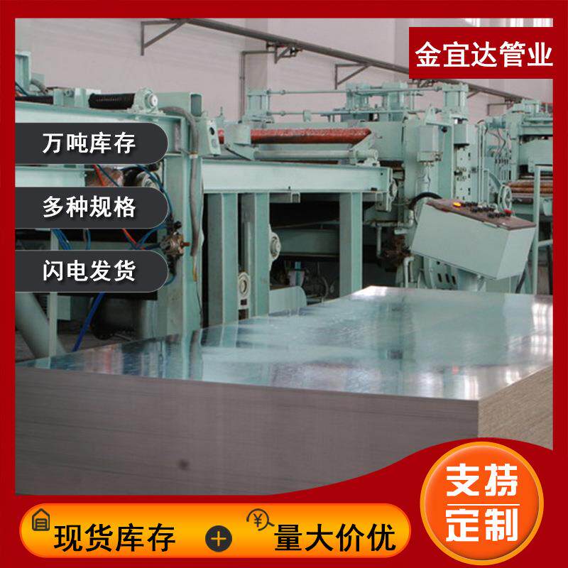 热镀锌钢板5mm 宝钢HC180YD+Z热镀锌板卷 热镀锌冲压板可开平分条 - 图1