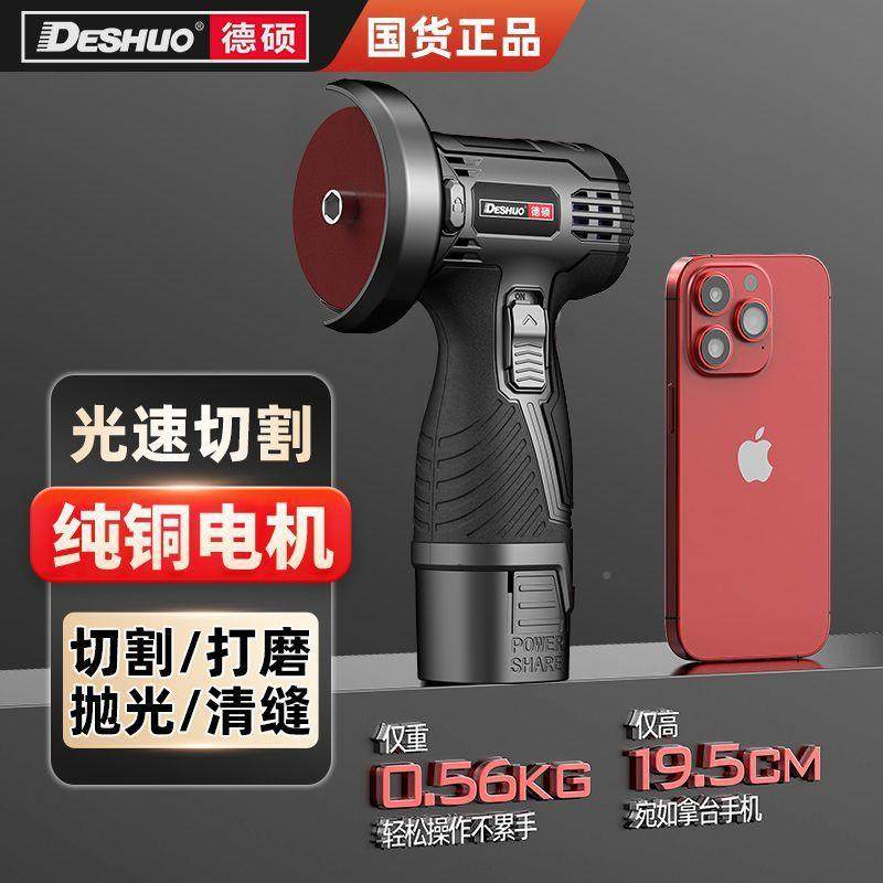 德迷你机角磨充电家用磨小型锂电切割机多功能清缝硕机砂AWW轮打,淘宝优惠券,粉丝福利购,淘宝优惠卷