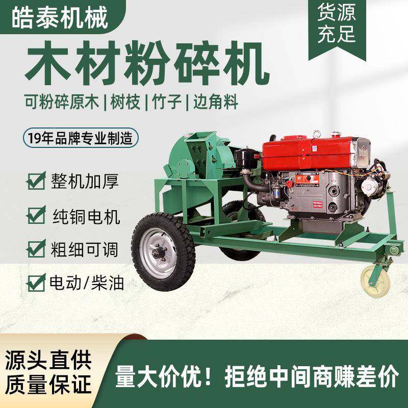 多功能柴电果两用树YED枝木粉碎机碎粉枝机木屑碎机动式木材粉移,淘宝优惠券,粉丝福利购,淘宝优惠卷