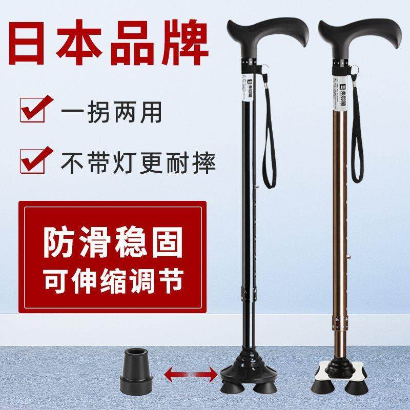 乐来福四脚拐杖老人防滑轻便手杖助步器铝合金拐扙伸缩老年人拐棍,淘宝优惠券,粉丝福利购,淘宝优惠卷