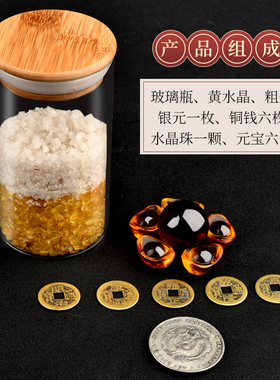 安忍水摆件玻璃瓶材料五黄二黑水晶碎石五帝钱家居摆件安忍水