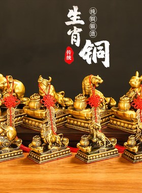 黄铜十二生肖龙年摆件全套黄铜狗鼠铜牛鸡蛇马虎兔龙羊猴猪吉祥物