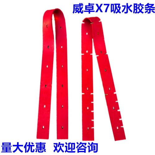 威卓CWZ-X7-70/85洗地机刷盘吸水管排污管胶条针盘轮子电机配件 - 图1