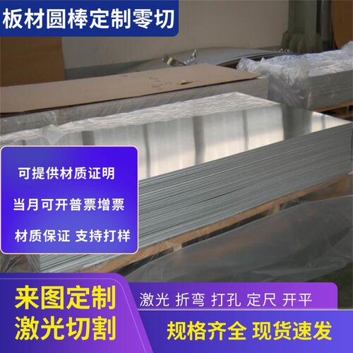 5083铝棒3003铝排 6082型材7075 5754 6060 2a12 5056 2017铝板 - 图2