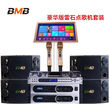 BMB880家庭KTV音响套装音响家用点歌机全套