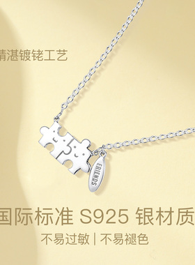 拼图纯银项链520送女生朋友礼物