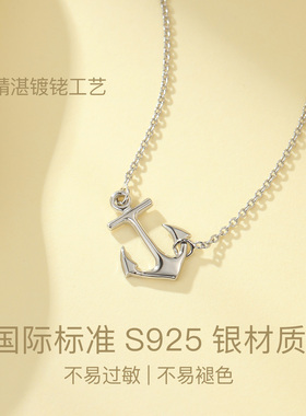 船锚S925银项链送男女款生日礼物