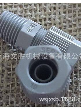 瑞士Serto外螺纹适配器接头NPT31121-10-1/4