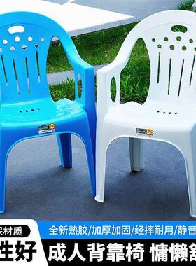 靠背椅家用矮茶几沙发凳加厚塑料椅子座椅可叠放餐椅工厂