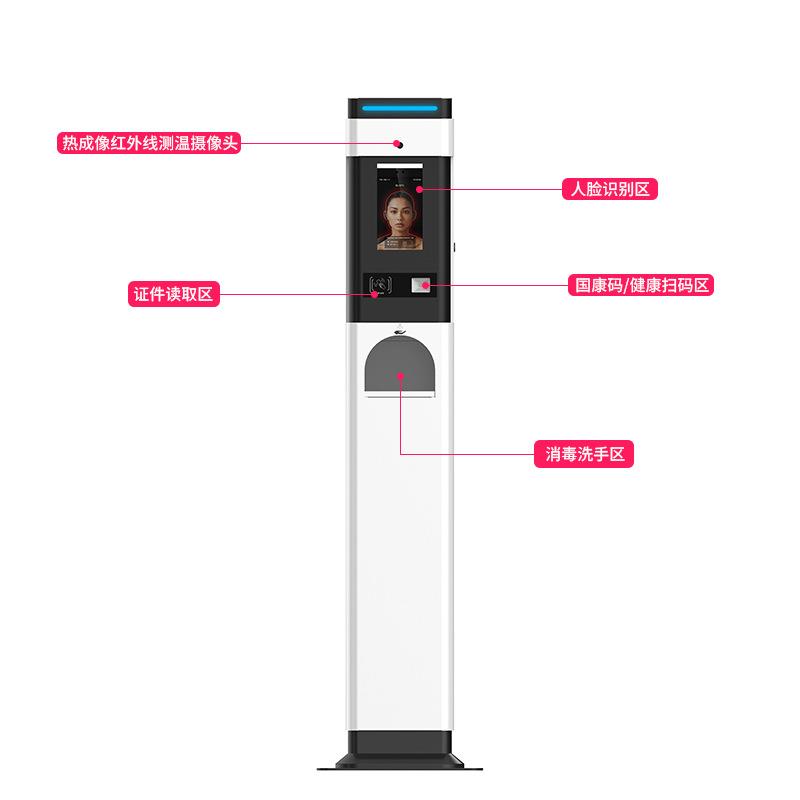 8-inch face recognition body temperature security inspection access control and attendance machine non-contact automatic disinfection non-contact temperature measurement
