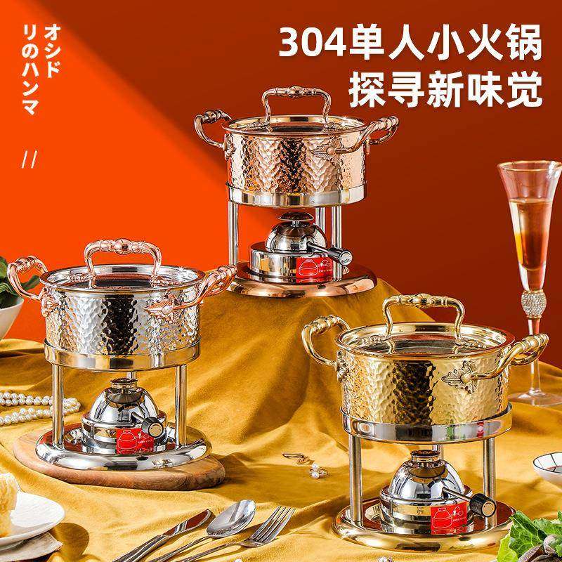 加厚304三层不锈钢瓦斯炉充气单人小火锅一人一锅酒店电磁炉专用,淘宝优惠券,粉丝福利购,淘宝优惠卷