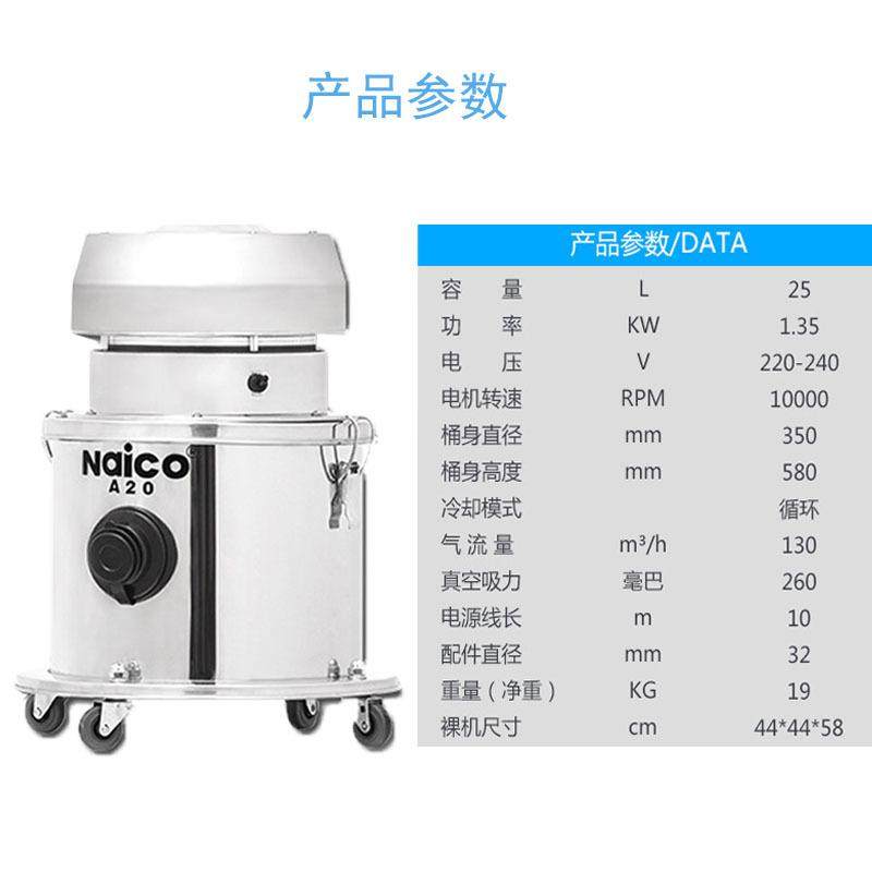 耐柯A20轻便型无尘室专用吸尘器干用百级过滤五层过滤吸尘器,淘宝优惠券,粉丝福利购,淘宝优惠卷