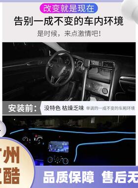 汽车氛围灯车内饰灯条气氛冷光线车载用品改装免接线灯带