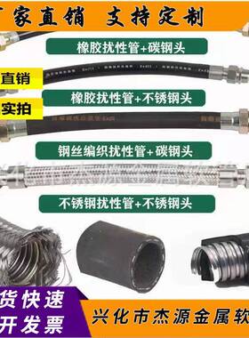 不锈钢防爆扰性管BNG防爆软管304大口径穿线管防爆挠性管DN152025