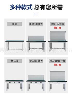 防静电工作台重型钳工台带灯车间维修不锈钢电工检验流水线操作台