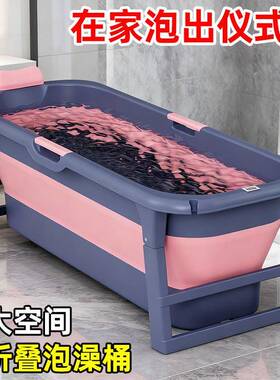 泡澡桶折叠浴缸家用成人浴桶特大号沐浴桶保温泡澡桶包邮