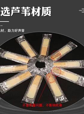 飞雁红盒全系列哨片高音中音次中音单簧管黑管哨片2号2.5号