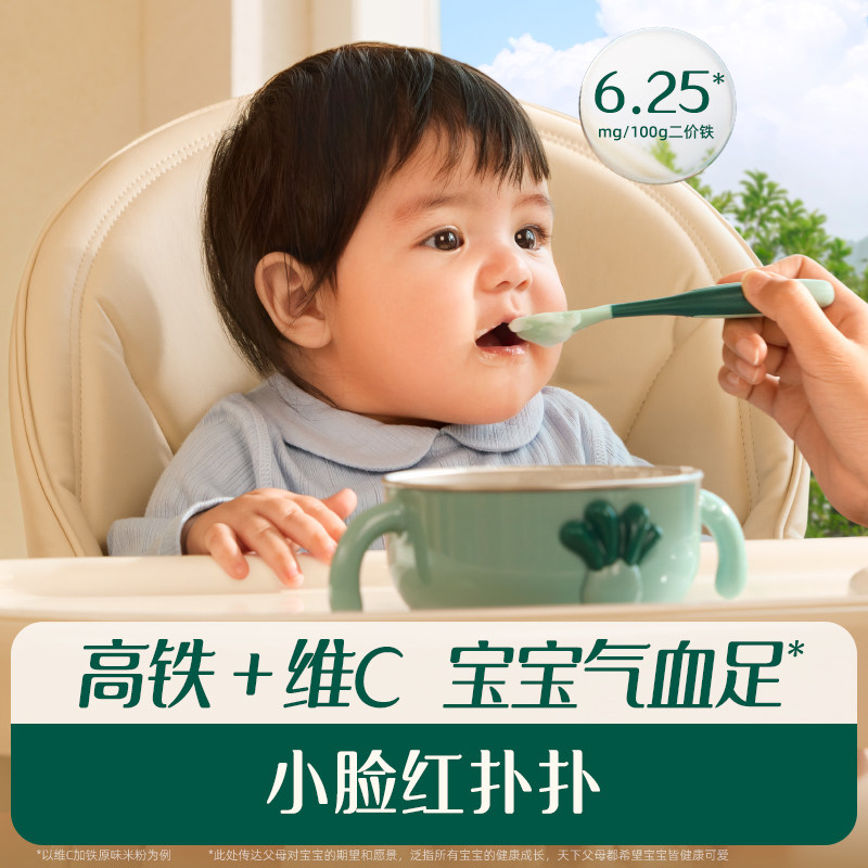 英氏维C加铁米粉 婴儿辅食宝宝营养高铁米粉米糊1阶6个月原味罐装,淘宝优惠券,粉丝福利购,淘宝优惠卷