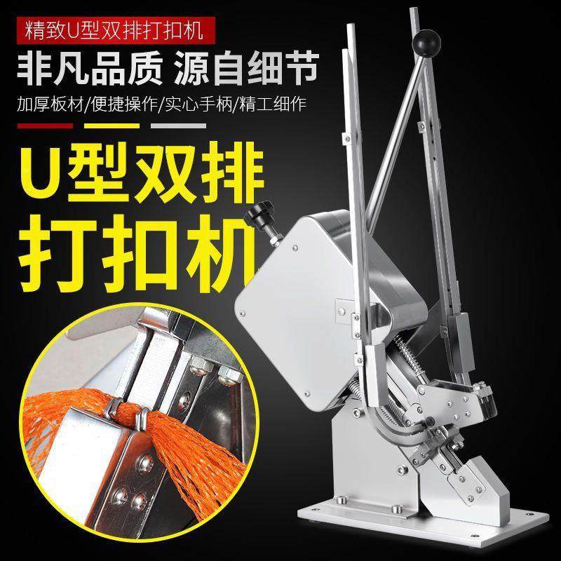 手动香肠火腿肠打扣机食菌扎口机U型超市打打扣80596机灌肠用扣器,淘宝优惠券,粉丝福利购,淘宝优惠卷