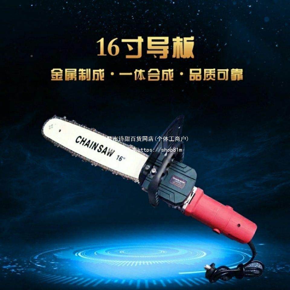 用角支磨机改电锯架多通功71182能伐木链锯条,淘宝优惠券,粉丝福利购,淘宝优惠卷