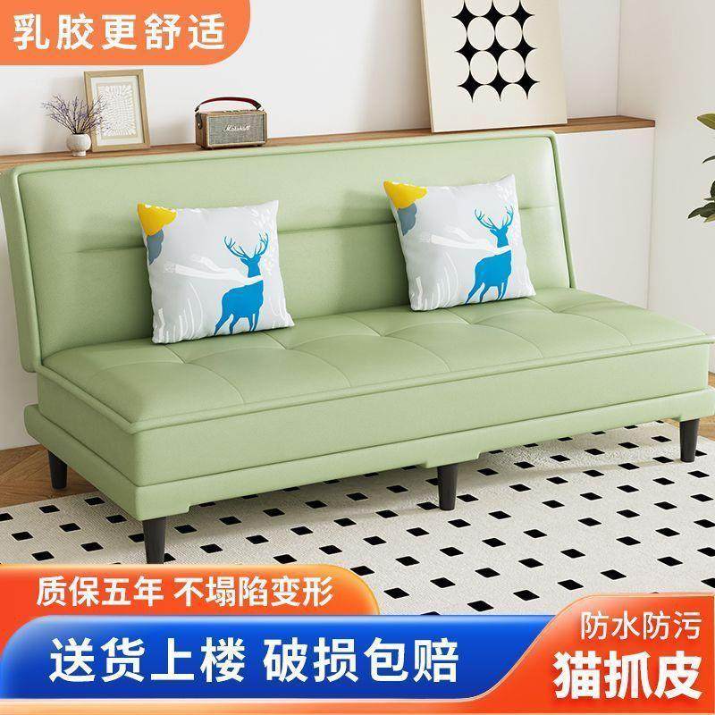 新款可折沙发GRU床一两用小户型猫爪体叠沙皮发简易多功能单双人,淘宝优惠券,粉丝福利购,淘宝优惠卷