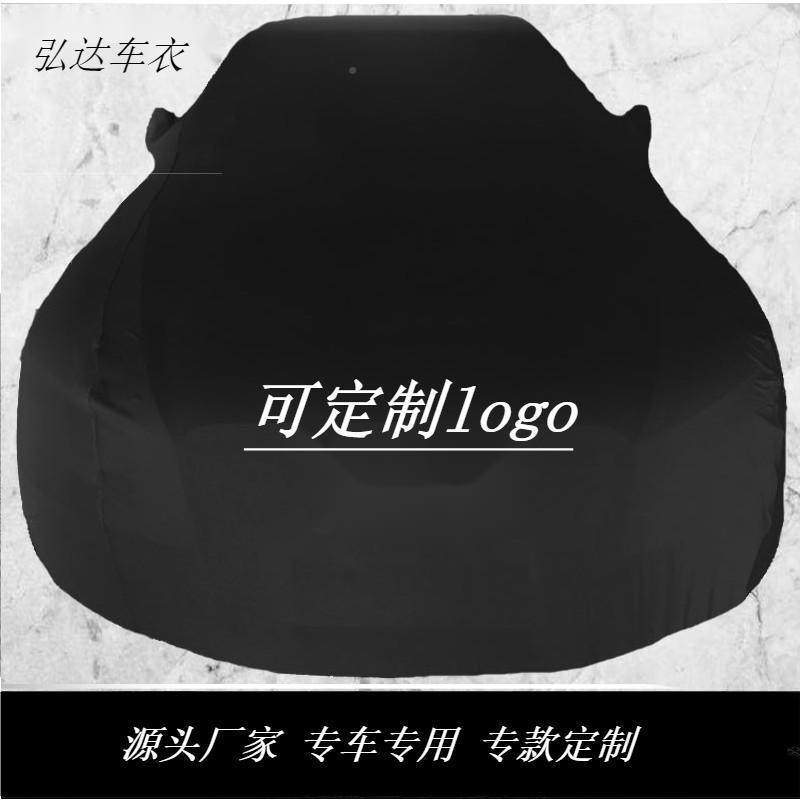 源头家直厂力发天鹅贴绒弹46735车衣车展专车专款身防尘罩汽车车,淘宝优惠券,粉丝福利购,淘宝优惠卷