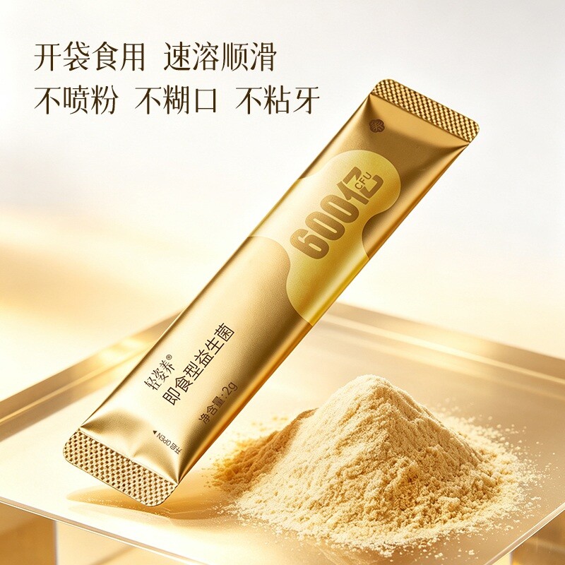 轻姿养小金条即食型益生菌 生物肠胃肠道益生菌粉儿童成人适用