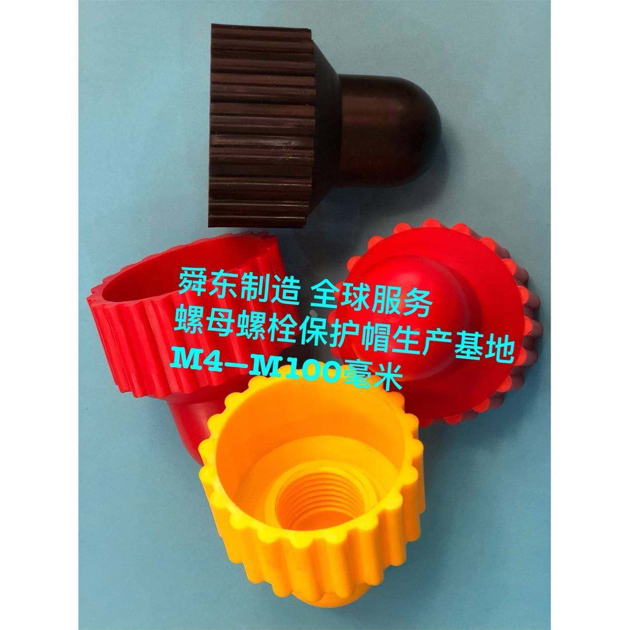 六角螺母保护帽M4-M100基础螺栓保护帽双螺母保护套,淘宝优惠券,粉丝福利购,淘宝优惠卷