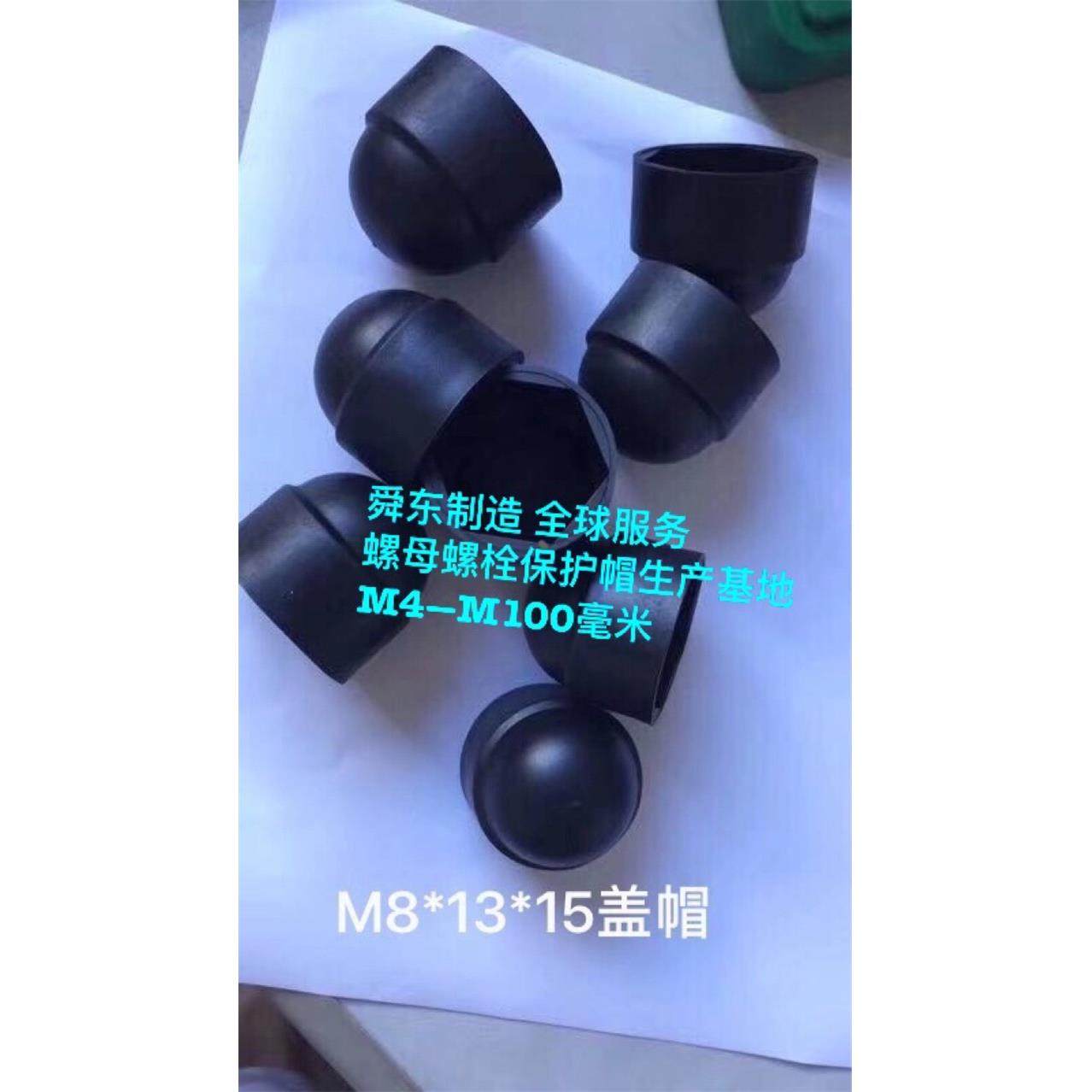 六角螺母保护帽M4-M100基础螺栓保护帽双螺母保护套,淘宝优惠券,粉丝福利购,淘宝优惠卷