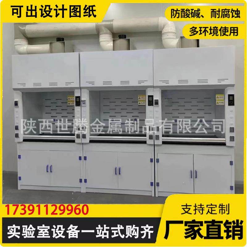 实验室通风橱化学试验通风柜全钢桌上型PP排风工作台耐酸碱落地式,淘宝优惠券,粉丝福利购,淘宝优惠卷
