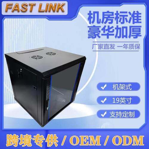 12U电池壁挂机箱网络机柜服务器专用电源机柜服务器机柜 - 图0