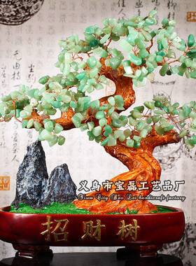 摇钱招财树水晶摆件工艺品客厅装办公室酒室柜创意居内家013AB饰