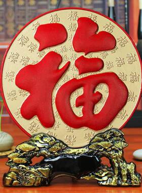 。福字雕工艺品酒柜电视厅柜客F79H8T5S炭屏博风古架摆件玄关卧室