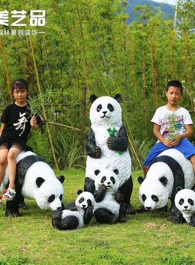 户外XM0002仿真熊猫摆件玻璃工艺品大动物雕美陈装饰品钢仿真塑熊