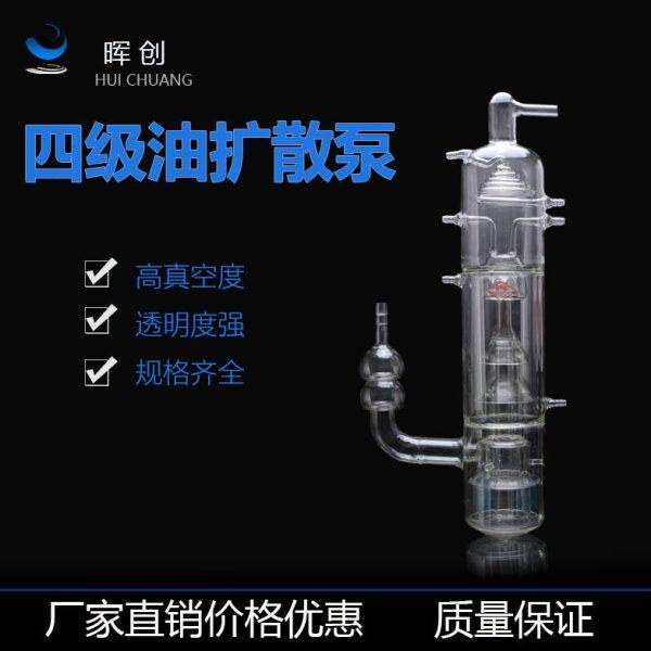 玻璃高真空三级四级扩散泵 真空泵l-2210 l-2213 油扩散泵实验室,淘宝优惠券,粉丝福利购,淘宝优惠卷