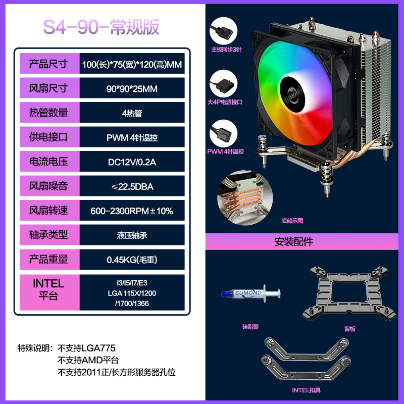 电脑台式4热管cpu散热器塔式115X 1700 12400散热标准版AM4散热器 - 图0